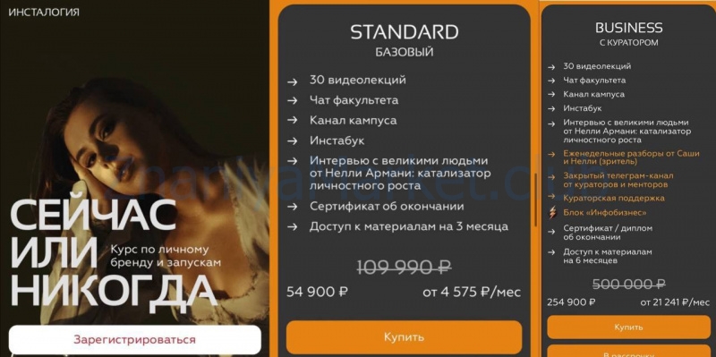 Последняя Инсталогия 6.0. Тариф Business (Александра Митрошина) скрин на облаке, фото 2 из 2.