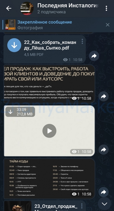 Последняя Инсталогия 6.0. Тариф Business (Александра Митрошина) скрин на облаке, фото 2 из 2.