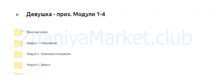 [elizabetprincess.ru] Девушка-приз. Тариф Стандартный (Елизавета Устюгова) скрин на облаке, фото 2 из 2.