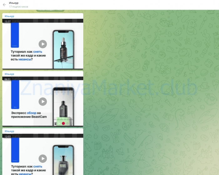 [vafinnn] Предметная видеосъемка (Ильнур) скрин на облаке, фото 2 из 2.