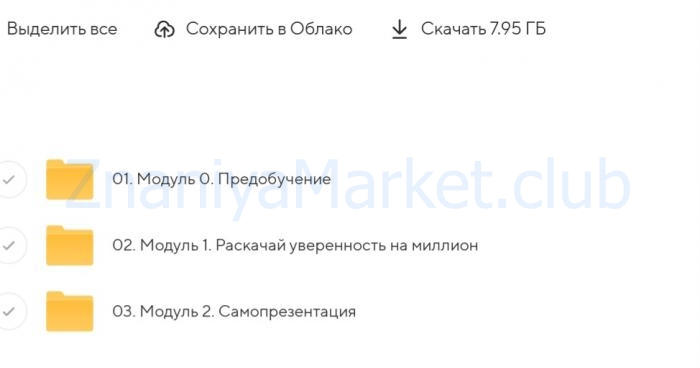 [Школа речевого имиджа и дизайн голоса] Голос может 9.0. Тариф Практика (Седа Каспарова) скрин на облаке, фото 2 из 2.