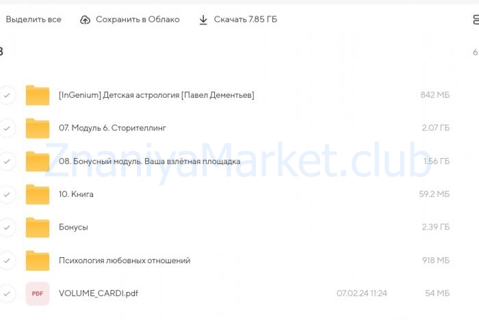 [Школа речевого имиджа и дизайн голоса] Голос может 9.0. Тариф Практика (Седа Каспарова) скрин на облаке, фото 2 из 2.