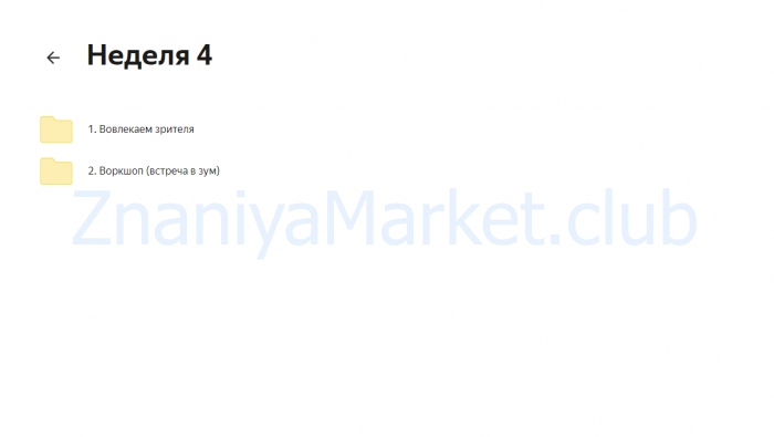Практикум по созданию личного бренда. Тариф Идеальный (Оксана Крат) скрин на облаке, фото 2 из 2.