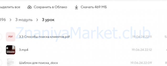 Наставничество. Тариф Минимальный (Ксения Шаповалова) скрин на облаке, фото 2 из 2.