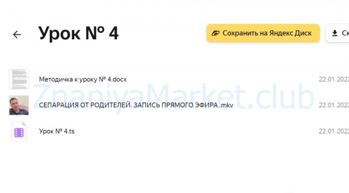 Магия зачатия (Александр Цапенко) скрин на облаке, фото 2 из 2.