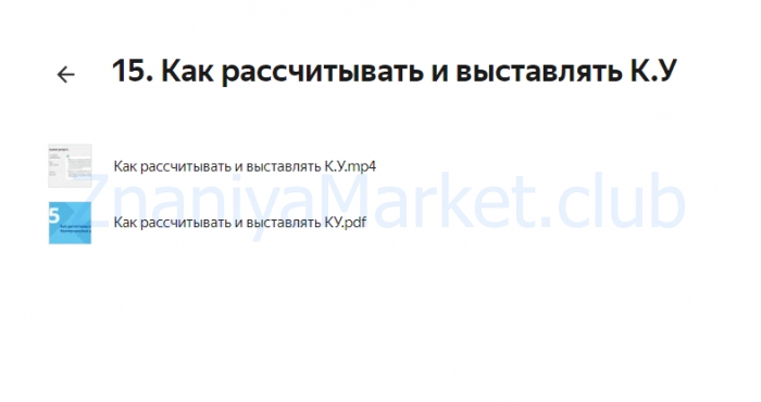 Курс по созданию арендного бизнеса. Тариф Gold. Апрель 2024 (Владимир Якушечкин) скрин на облаке, фото 2 из 2.