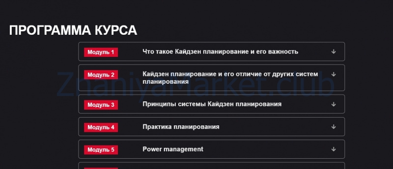 Кайдзен планирование 2.0 + Power management (Маргулан Сейсембаев) скрин на облаке, фото 2 из 2.