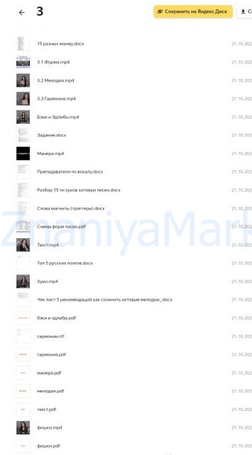 Алгоритм хита. Стандарт (Ана Бастон) скрин на облаке, фото 2 из 2.