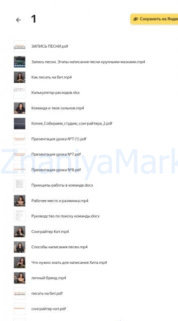 Алгоритм хита. Стандарт (Ана Бастон) скрин на облаке, фото 2 из 2.