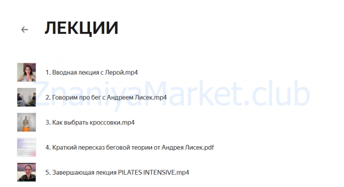 Pilates intensiv. Тариф Премиум (Лера Дубцова) скрин на облаке, фото 2 из 2.