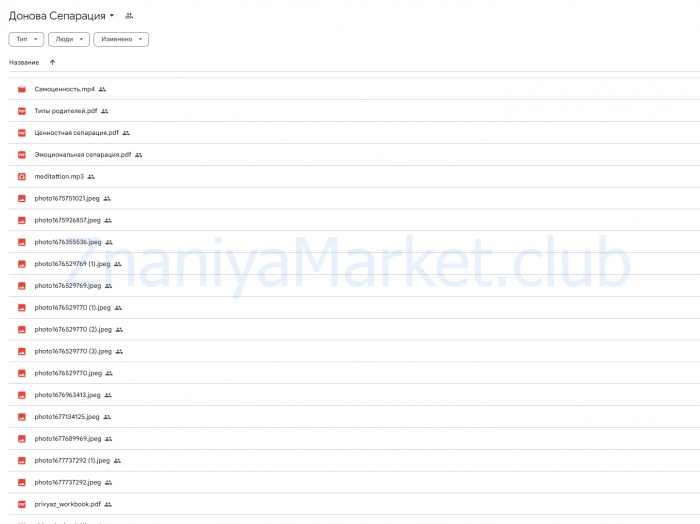 Взрослое поведение. Тариф Взрослею с куратором (Женя Донова) скрин на облаке, фото 2 из 2.