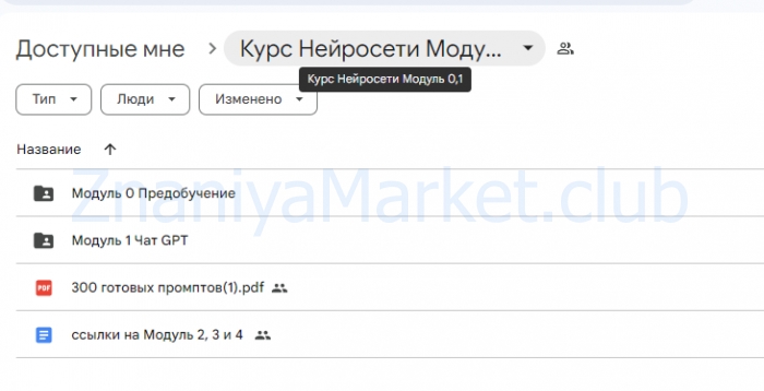 Нейросети для контента в соцсетях, бизнеса и творчества. Тариф Нейро-эксперт (Ксения Баранова) скрин на облаке, фото 2 из 2.