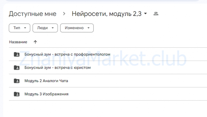 Нейросети для контента в соцсетях, бизнеса и творчества. Тариф Нейро-эксперт (Ксения Баранова) скрин на облаке, фото 2 из 2.