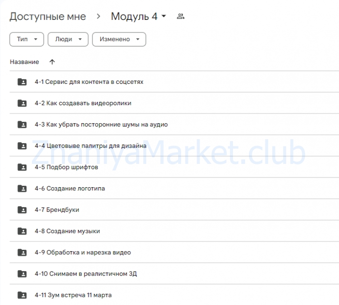 Нейросети для контента в соцсетях, бизнеса и творчества. Тариф Нейро-эксперт (Ксения Баранова) скрин на облаке, фото 2 из 2.