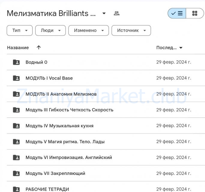 Мелизматика Brilliants 4.0 Riffs & Runs (Ольга Кляйн) скрин на облаке, фото 2 из 2.