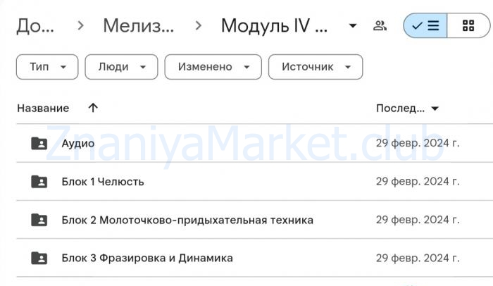 Мелизматика Brilliants 4.0 Riffs & Runs (Ольга Кляйн) скрин на облаке, фото 2 из 2.