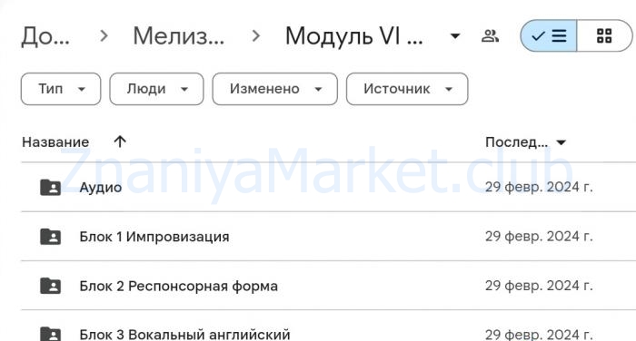 Мелизматика Brilliants 4.0 Riffs & Runs (Ольга Кляйн) скрин на облаке, фото 2 из 2.