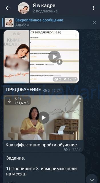 Я в кадре PRO. Тариф Я сам  (Кымбат Масакбаева) скрин на облаке, фото 2 из 2.