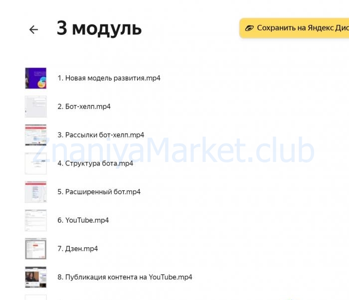 Деньги в эзотерике 5D  (Катя Климова) скрин на облаке, фото 2 из 2.