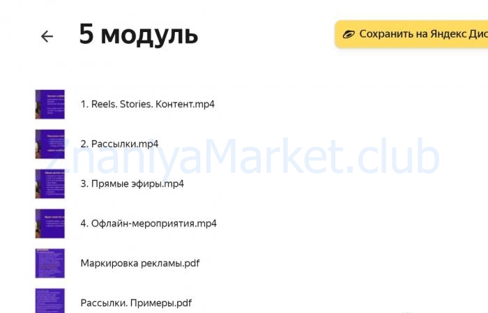 Деньги в эзотерике 5D  (Катя Климова) скрин на облаке, фото 2 из 2.