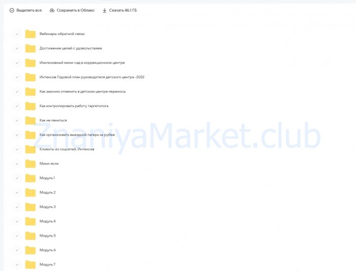 [Умничка] Системный детский центр. 7 поток. 2022-2023 (Софья Тимофеева) скрин на облаке, фото 2 из 2.