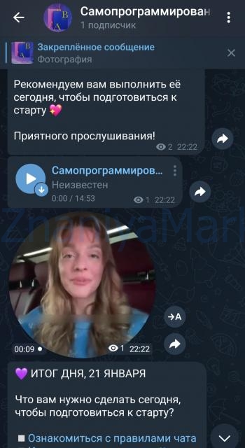 [Ab.Money] Самопрограммирование 2025 (Александра Белякова) скрин на облаке, фото 2 из 2.