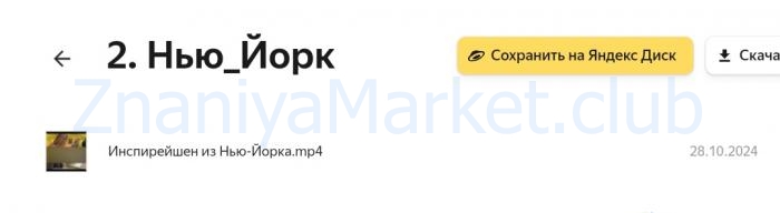 Креативный сериал Create & Communicate. Тариф Самостоятельный Смотрю один (Полина Евтушенко) скрин на облаке, фото 2 из 2.