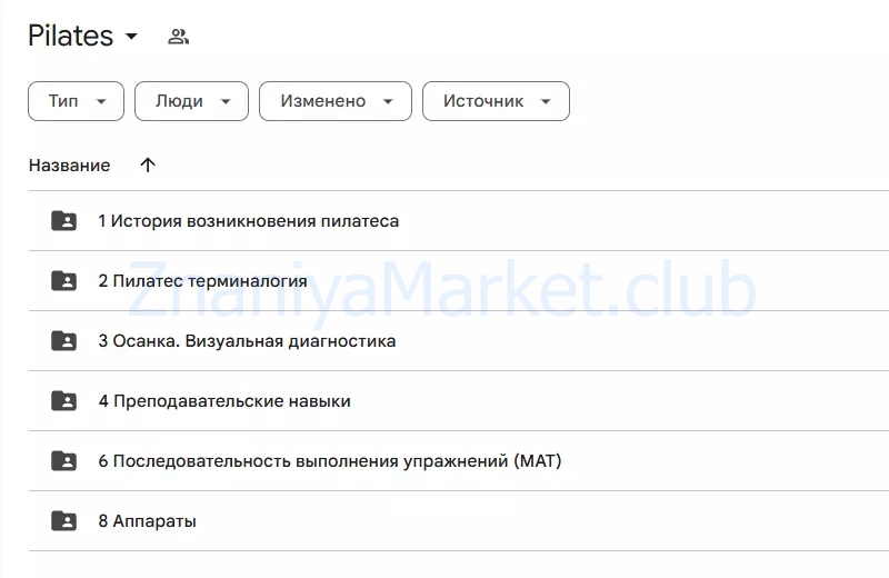Инструктор по пилатесу (Екатерина Василенко) скрин на облаке, фото 2 из 2.