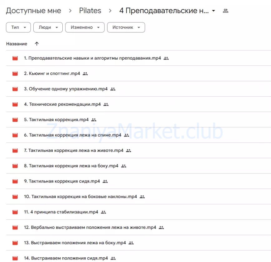 Инструктор по пилатесу (Екатерина Василенко) скрин на облаке, фото 2 из 2.