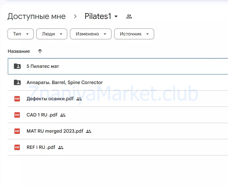 Инструктор по пилатесу (Екатерина Василенко) скрин на облаке, фото 2 из 2.