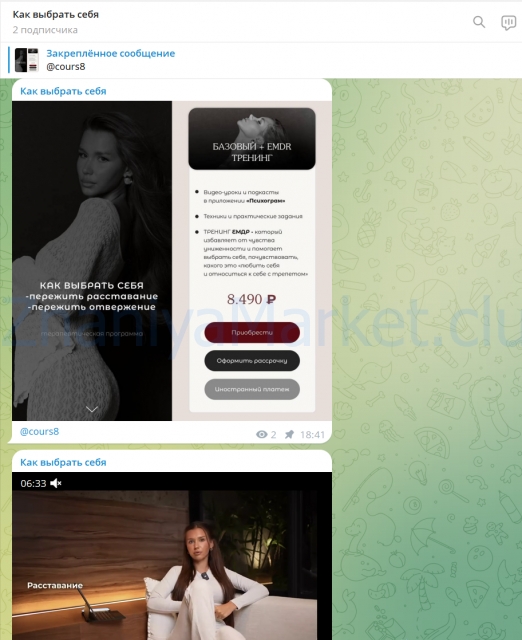 [vladislavatvs] Как выбрать себя. Тариф Базовый + EMDR (Владислава Туркина) скрин на облаке, фото 2 из 2.