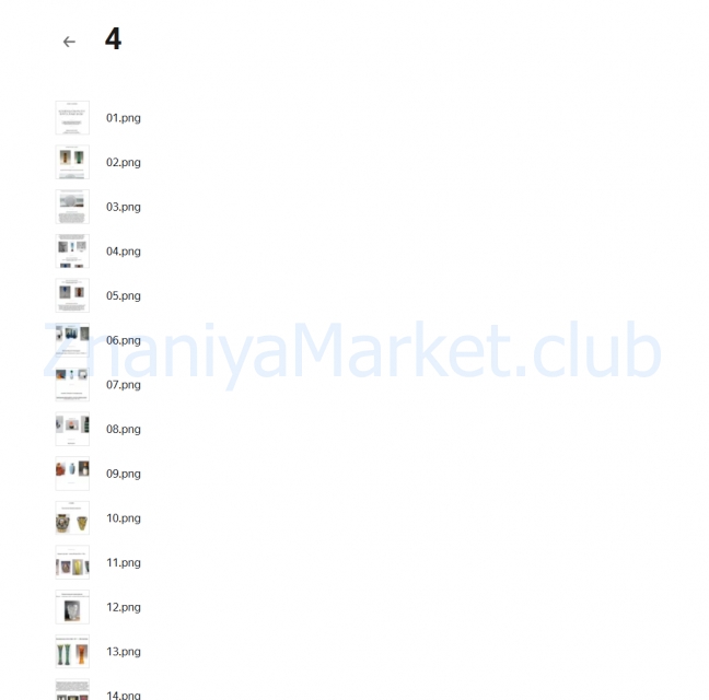 Home Aesthetic (Валерия Сергеева) скрин на облаке, фото 2 из 2.