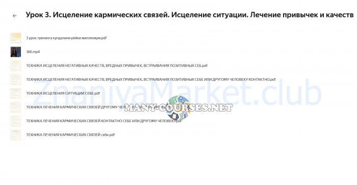 {Reiki][ Кундалини Рейки Миллениум (Дарья Мэджик) скрин на облаке, фото 2 из 2.