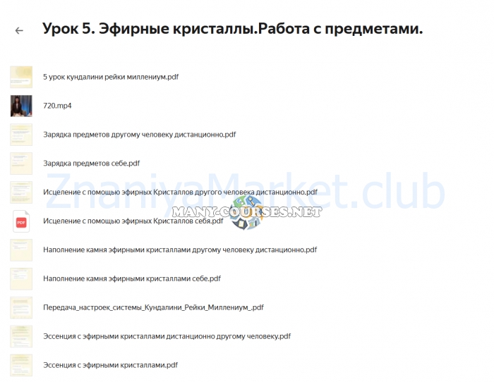 {Reiki][ Кундалини Рейки Миллениум (Дарья Мэджик) скрин на облаке, фото 2 из 2.