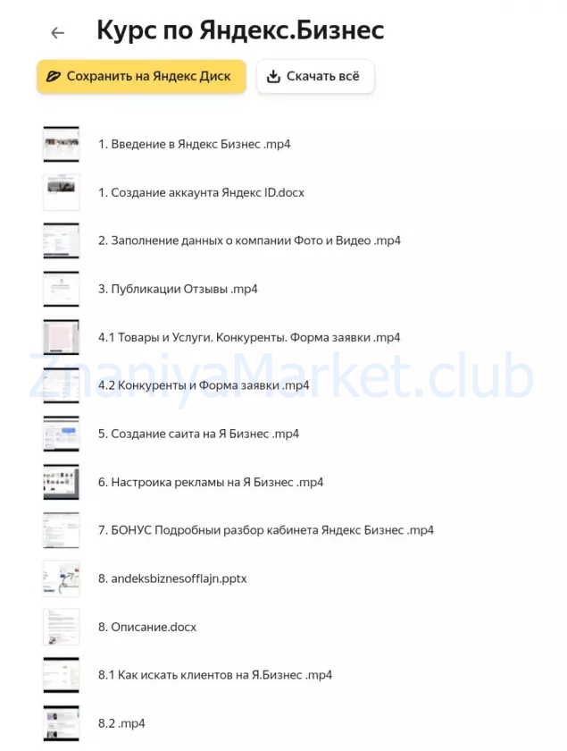 Быстрые деньги на фрилансе. Тариф С поддержкой (Елена Червонец) скрин на облаке, фото 2 из 2.