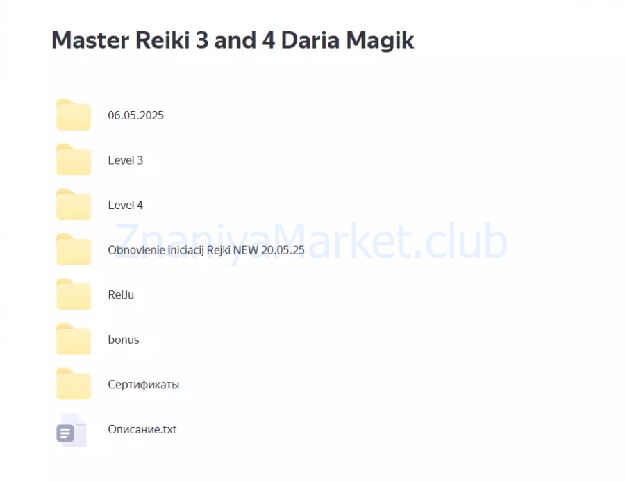 [Animaway] Мастер рейки (Дарья Мэджик) скрин на облаке, фото 2 из 2.