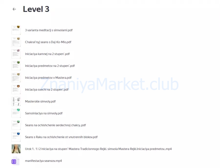 [Animaway] Мастер рейки (Дарья Мэджик) скрин на облаке, фото 2 из 2.