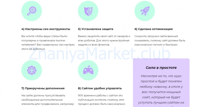 Идеальный сайт на WordPress (Илья Чигарев) скрин на облаке, фото 2 из 2.