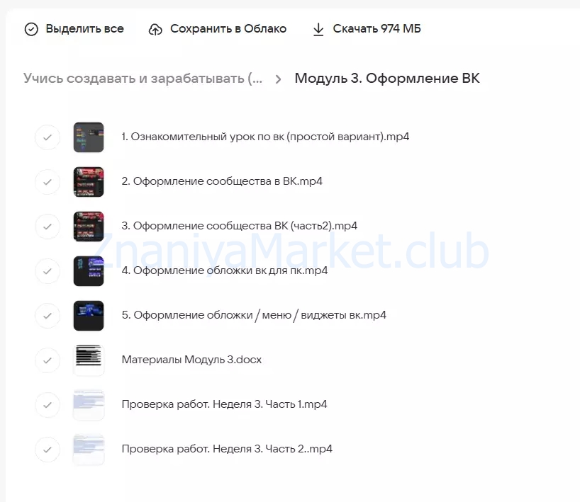 [Vlad_ui_ux] Учись создавать и зарабатывать (Влад Ковальчук) скрин на облаке, фото 2 из 2.