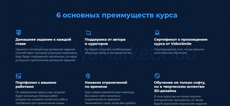 [Videosmile] Супер Cinema 4D PRO (Михаил Бычков) скрин на облаке, фото 2 из 2.