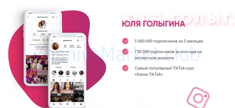 Хакни Reels. Тариф - Старт (Юлия Голыгина) скрин на облаке, фото 2 из 2.