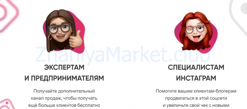 Хакни Reels. Тариф - Старт (Юлия Голыгина) скрин на облаке, фото 2 из 2.