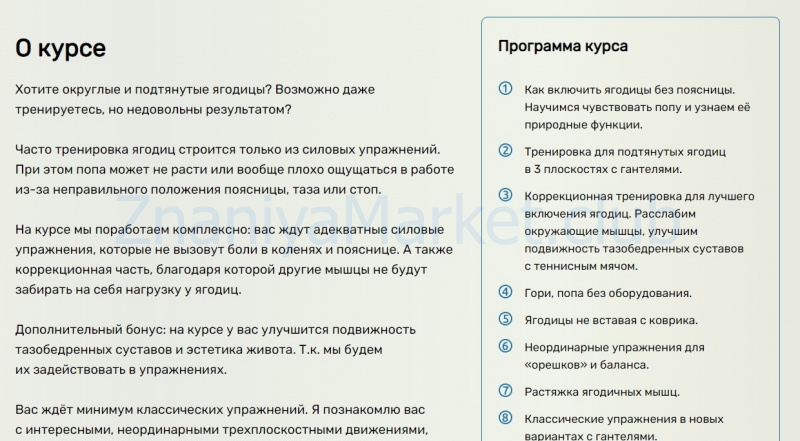 Упругая попа. Пробудим и укрепим спящие ягодицы безопасно для коленей и поясницы (Ольга Дробышева) скрин на облаке, фото 2 из 2.