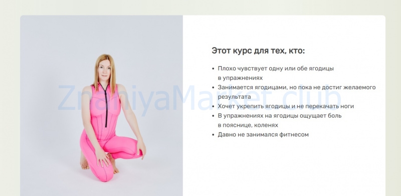 Упругая попа. Пробудим и укрепим спящие ягодицы безопасно для коленей и поясницы (Ольга Дробышева) скрин на облаке, фото 2 из 2.