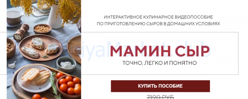 Мамин сыр (Анна Комарова) скрин на облаке, фото 2 из 2.