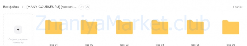 Облигации. Тариф Базовый (Александра Вальд) скрин на облаке, фото 2 из 2.