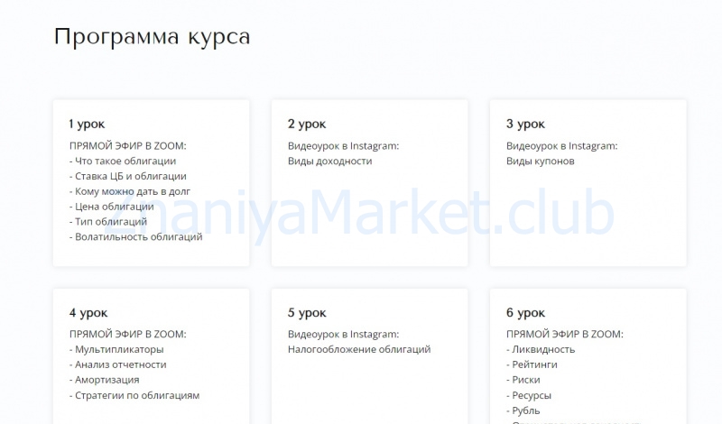 Облигации. Тариф Базовый (Александра Вальд) скрин на облаке, фото 2 из 2.