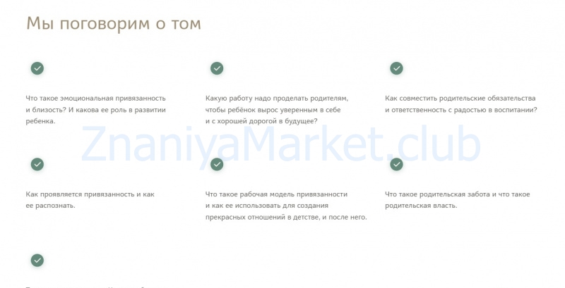 Отношения с ребенком: Перезагрузка (Людмила Петрановская) скрин на облаке, фото 2 из 2.