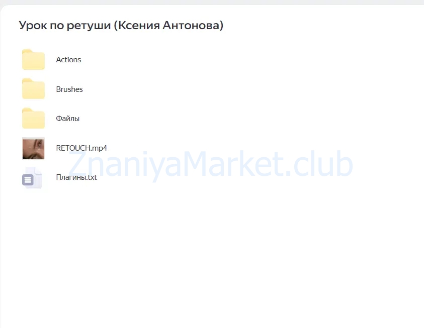 Урок по ретуши (Ксения Антонова) скрин на облаке, фото 2 из 2.