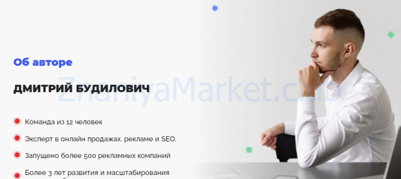Запуск и масштабирование товарного бизнеса (Дмитрий Будилович) скрин на облаке, фото 2 из 2.